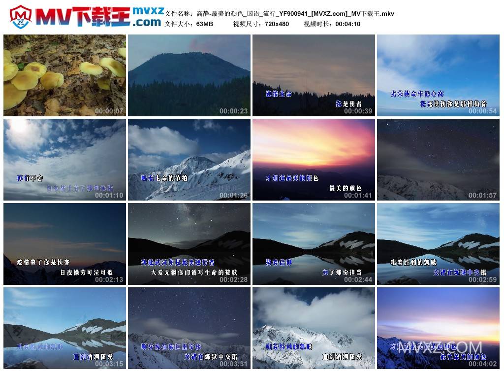 高静-最美的颜色_国语_流行_YF900941